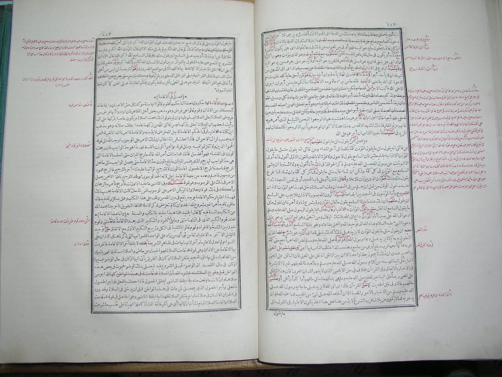 futmak.com - Page 223 - from part One of the first Boulaq edition - corrected by Sheikh Abdul Majeed Al-Khani